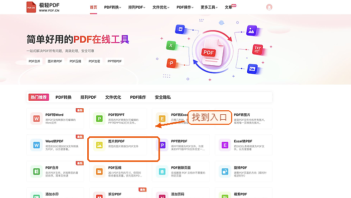图片资料转PDF怎么整理?电脑里找不到结果怎么办