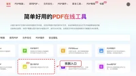 多张图片怎么合成PDF？原文件有密码该怎么处理