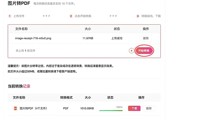 多张图片怎么合成PDF？原文件有密码该怎么处理