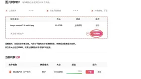 多张图片怎么合成PDF？原文件有密码该怎么处理