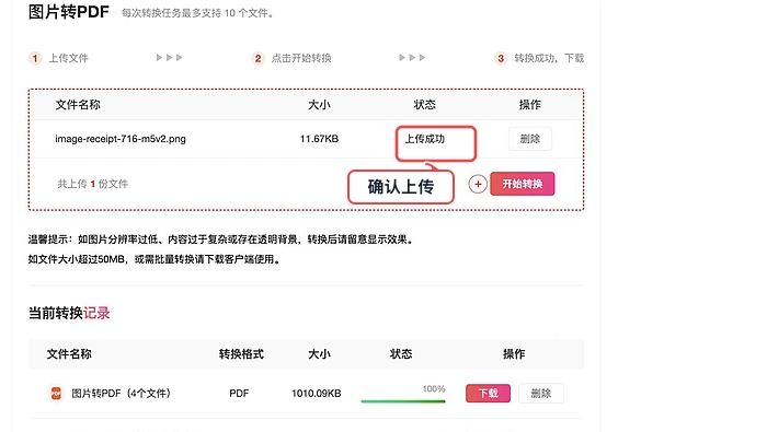 多张图片怎么合成PDF？原文件有密码该怎么处理