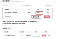 多张图片怎么合成PDF？原文件有密码该怎么处理