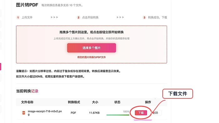 多张图片怎么合成PDF？原文件有密码该怎么处理