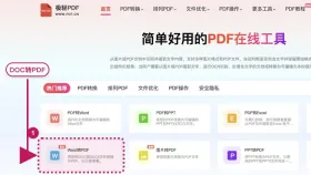 Word怎么转PDF?哪些设置会影响结果