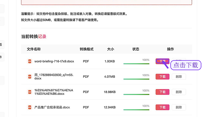 Word怎么转PDF?哪些设置会影响结果