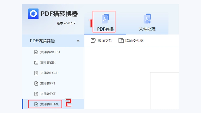 在线PDF转网页有哪些工具?在线PDF转网页怎么操作?