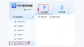 在线PDF转网页有哪些工具?在线PDF转网页怎么操作?