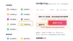 PDF页面怎么导出网页文件？格式变化该从哪里排查