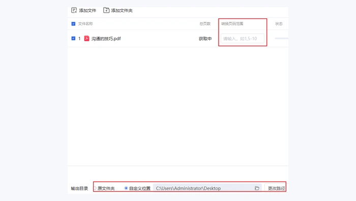 在线PDF转网页有哪些工具?在线PDF转网页怎么操作?