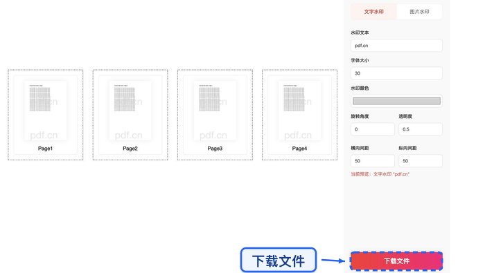 PDF加水印怎么操作?办公场景里怎么快速交付