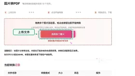 图片资料转PDF怎么整理?处理完成后如何复查