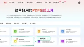 图片资料转PDF怎么整理?处理完成后如何复查
