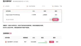 图片资料转PDF怎么整理?处理完成后如何复查