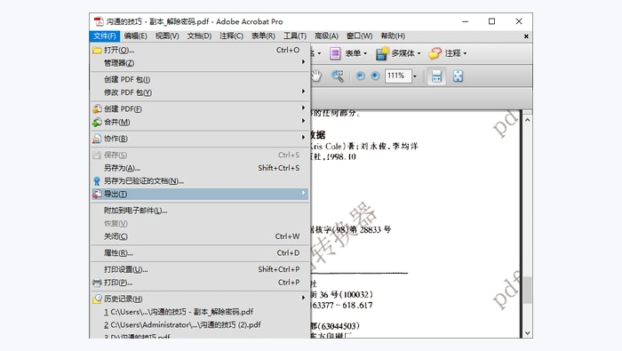 PDF怎么转成JPG图片?三种方法搞定pdf转jpg图片