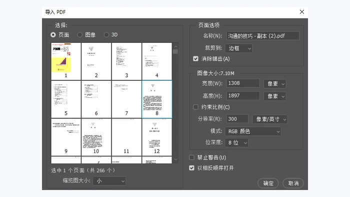 PDF怎么转成JPG图片?三种方法搞定pdf转jpg图片