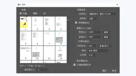 PDF怎么转成JPG图片?三种方法搞定pdf转jpg图片