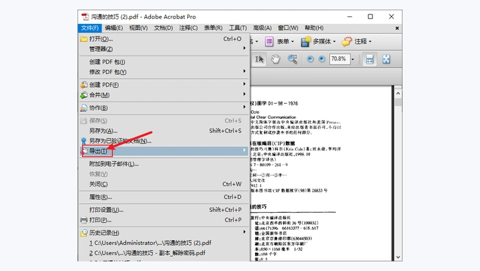 PDF怎么转PPT不乱码?3种常用方法讲透,附避坑检查清单