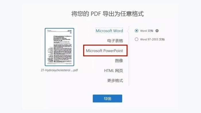 PDF怎么转PPT不乱码?3种常用方法讲透,附避坑检查清单