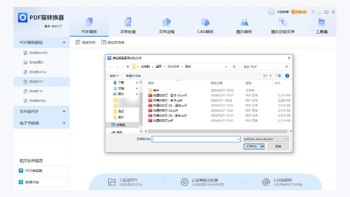 PDF怎么转PPT不乱码?3种常用方法讲透,附避坑检查清单