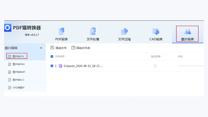 图片怎么转PDF？将JPG/PNG一键转为PDF文档的4种方法