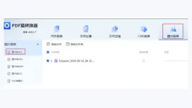图片怎么转PDF？将JPG/PNG一键转为PDF文档的4种方法
