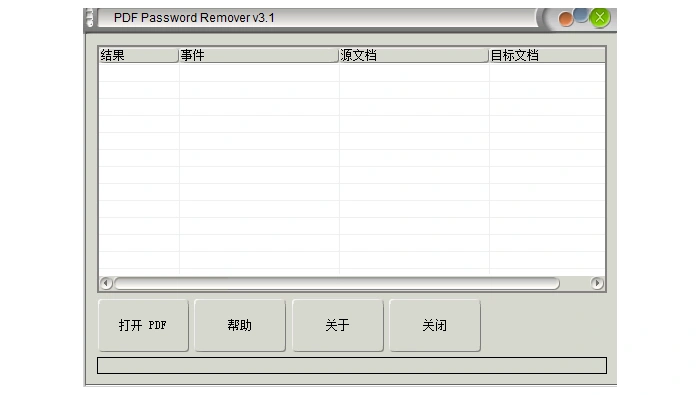 PDF解锁怎么操作?清晰度和页码怎么确认