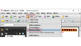 PDF解锁怎么操作?清晰度和页码怎么确认