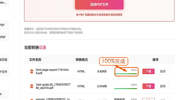 PDF页面怎么导出网页文件?结果文件能不能直接使用