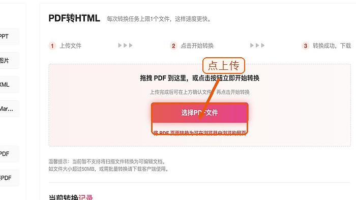 PDF页面怎么导出网页文件?结果文件能不能直接使用
