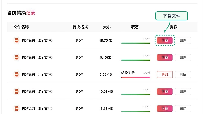 几份PDF怎么按顺序合在一起?大批资料处理前怎么准备