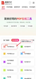 PDF转Word苹果手机怎么转？转换后格式和排版怎么检查？