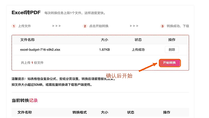 Excel怎么转PDF?电脑里找不到结果怎么办