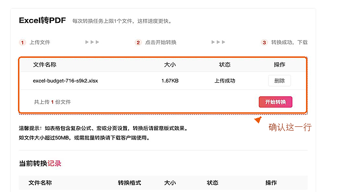 Excel怎么转PDF?电脑里找不到结果怎么办