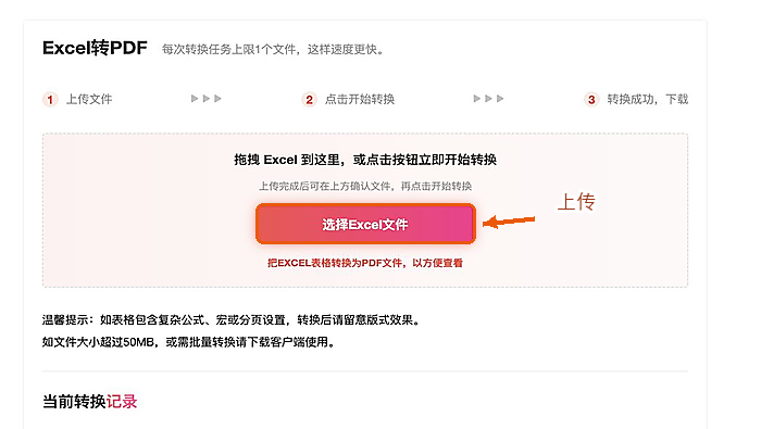 Excel怎么转PDF?电脑里找不到结果怎么办