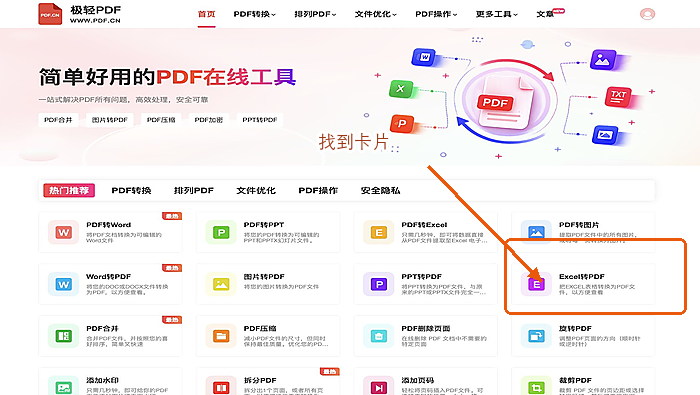 Excel怎么转PDF?电脑里找不到结果怎么办