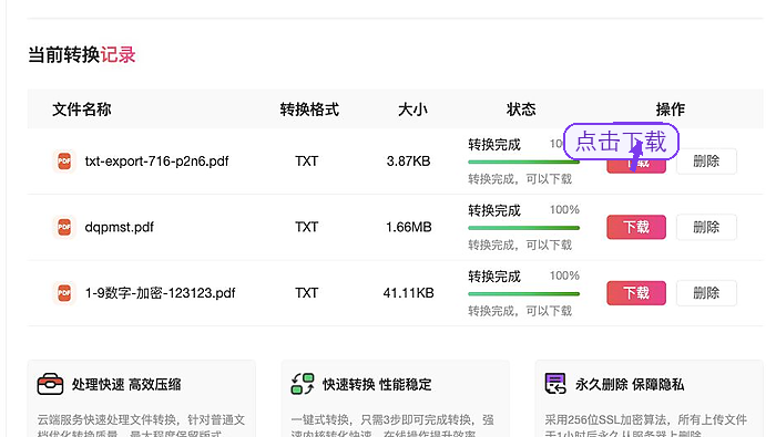 PDF怎么转TXT?临时办公怎么更快处理
