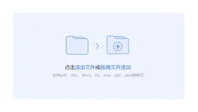 PDF怎么转TXT？临时办公怎么更快处理