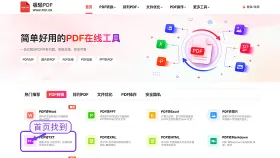 PDF怎么转TXT？临时办公怎么更快处理
