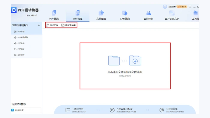 PDF怎么拆分成一页一页的文件?拆完后怎么核对页数?