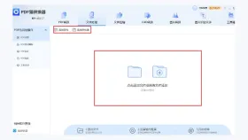 PDF怎么拆分成一页一页的文件？拆完后怎么核对页数？