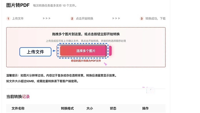 图片怎么转PDF?电脑里找不到结果怎么办