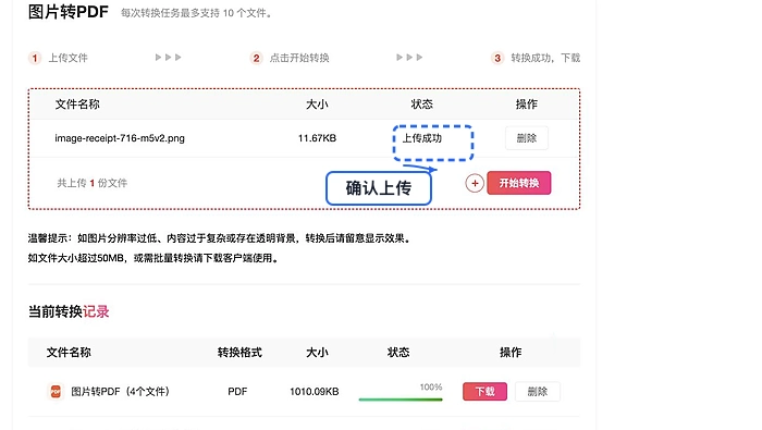 图片怎么转PDF?电脑里找不到结果怎么办