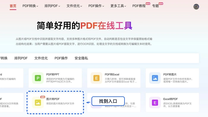 图片怎么转PDF?电脑里找不到结果怎么办