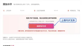 PDF加水印怎么操作？批量资料怎么整理更清楚