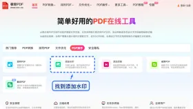 PDF加水印怎么操作？批量资料怎么整理更清楚