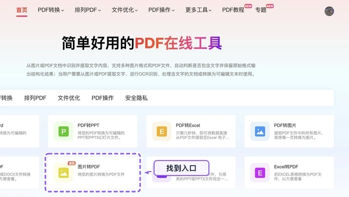 JPG如何转换成PDF格式?jpg转换pdf最简单的办法