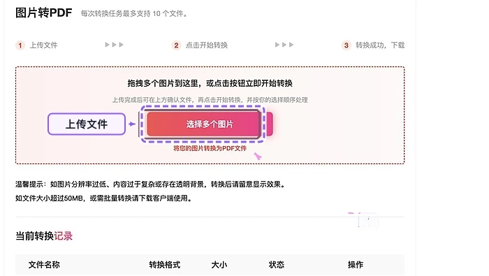 JPG如何转换成PDF格式?jpg转换pdf最简单的办法