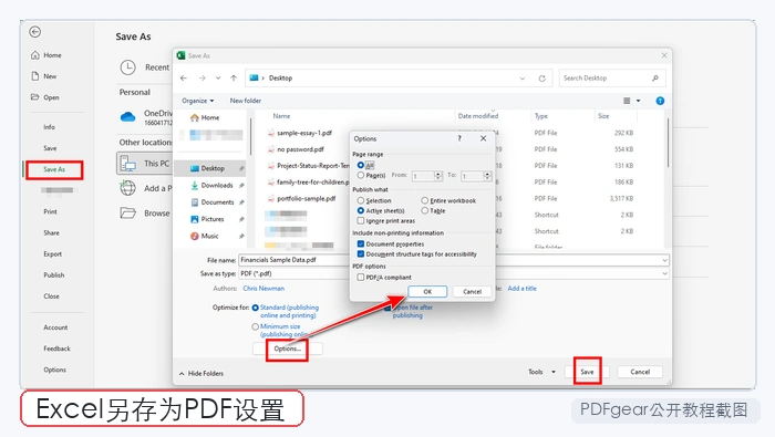 电脑上做Excel转PDF要注意什么?分页和空白页怎么检查?