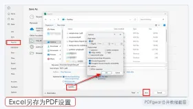 电脑上做Excel转PDF要注意什么?分页和空白页怎么检查?
