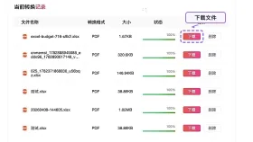 电脑上做Excel转PDF要注意什么?分页和空白页怎么检查?